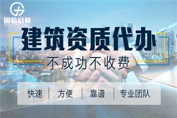 上海建筑資質(zhì)升級需要注意哪些問題