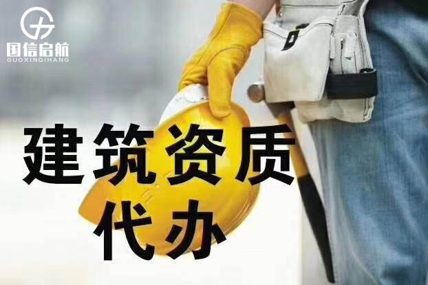 市政工程設(shè)計(jì)資質(zhì)辦理