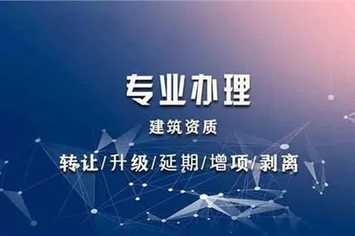 消防設(shè)施專業(yè)承包二級(jí)資質(zhì)